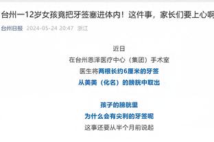 澎湃：准入材料截止期限为19日 是否恢复冠名新赛季开赛前公布
